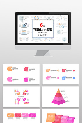 粉红数据分析商务图表PPT元素