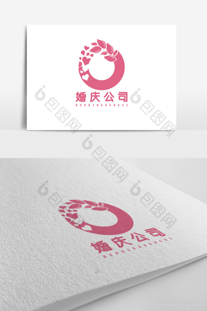 粉色唯美婚庆公司logo标志设计
