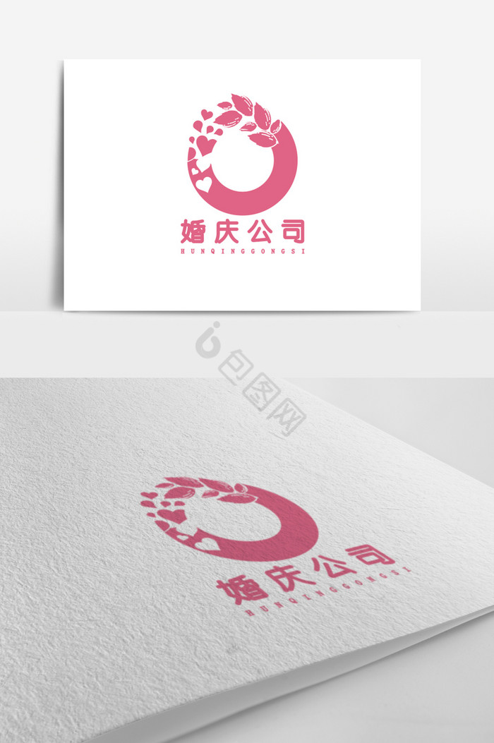 婚庆公司logo标志图片