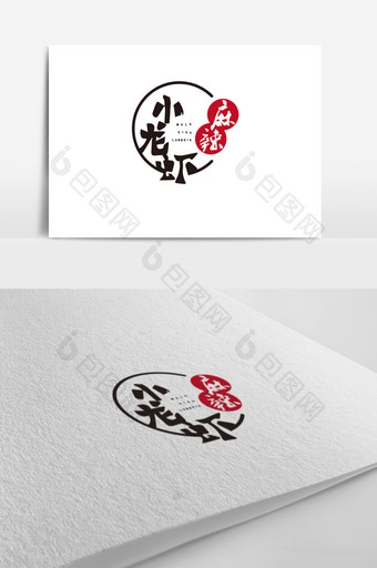 黑色红色中国风餐饮类logo标志设计图片