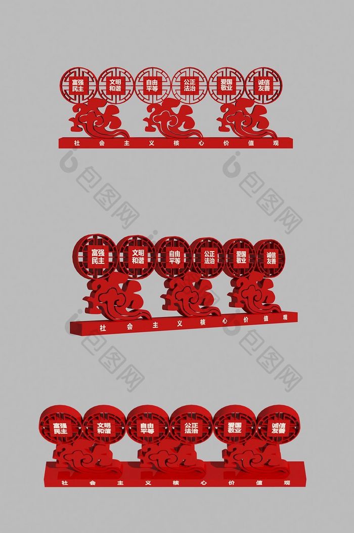 红色文化党建宣传栏宣传艺术雕花云雕塑