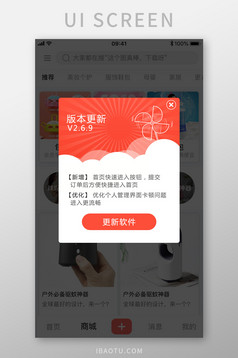 深蓝色版本更新APP弹窗UI移动界面