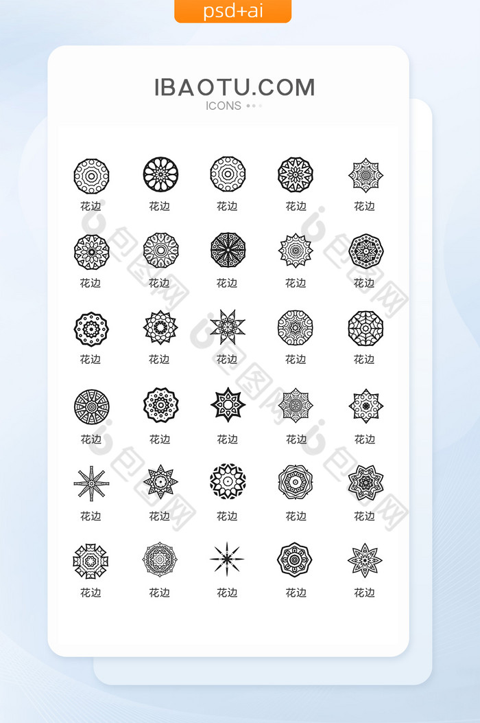 欧式花边图标矢量UI素材图片图片