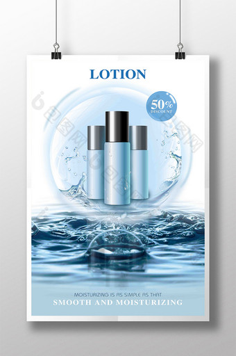 蓝色简单的泡泡水飞溅化妆品海报图片