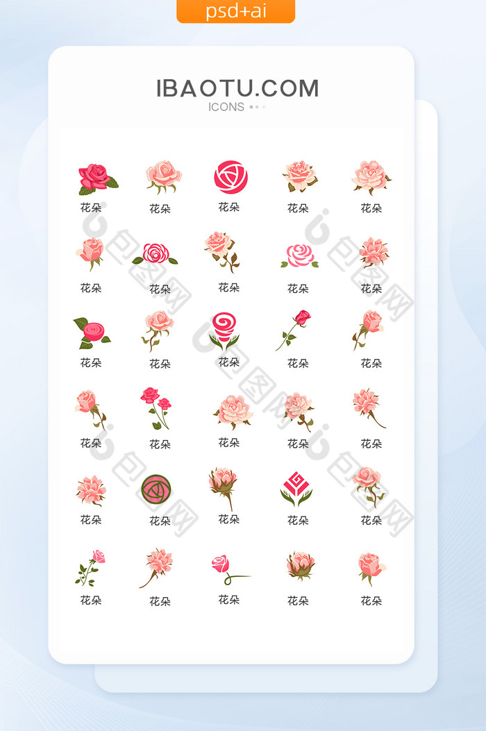 彩色玫瑰花图标矢量UI素材图片图片