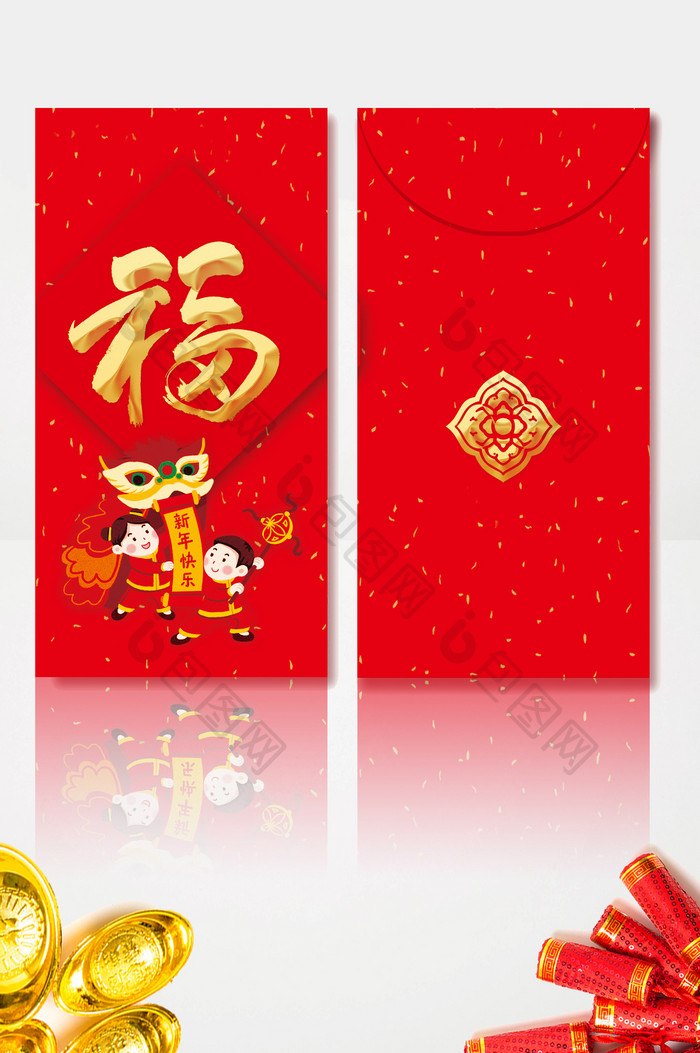 新年快乐福字红包设计模板