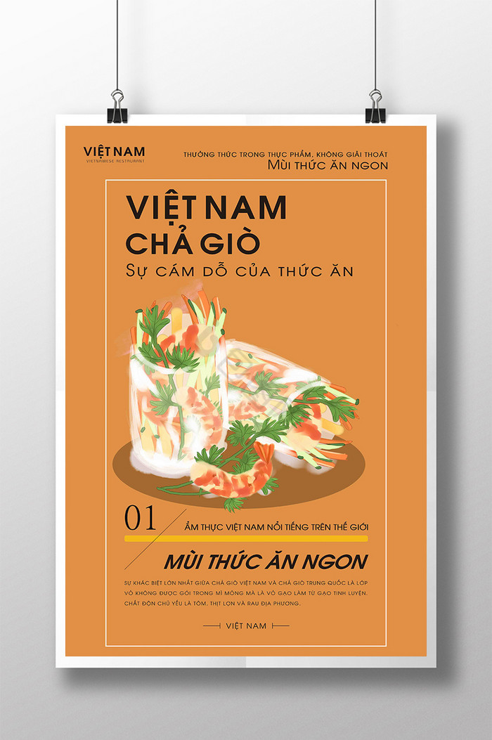 插图有趣的食物越南春卷图片