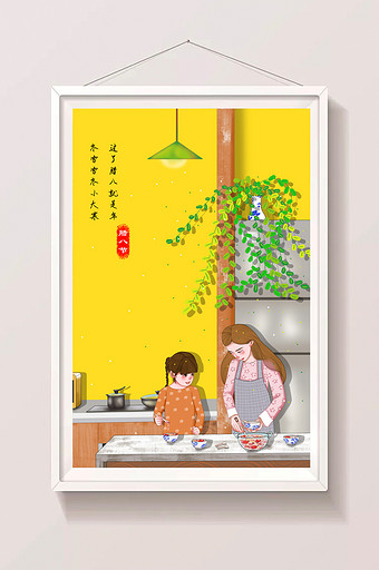 黄色喜庆简约中国风腊八节喝粥插画图片