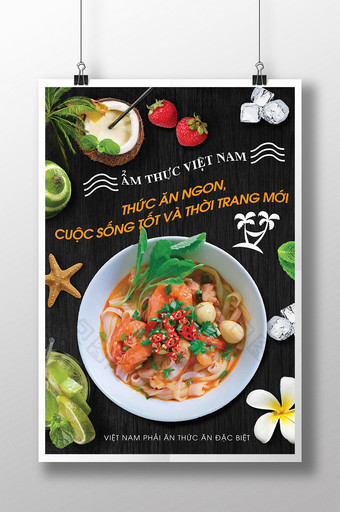 流行插图有趣的东南亚风格的美食海报图片