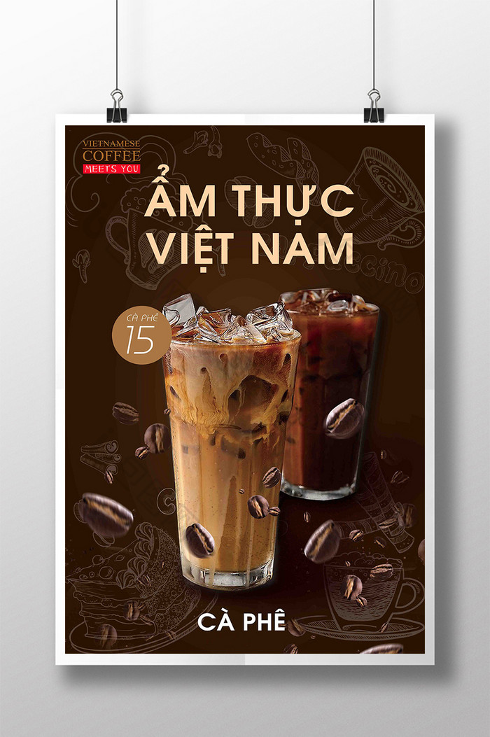 流行插图棕色地方美食冰咖啡越南海报