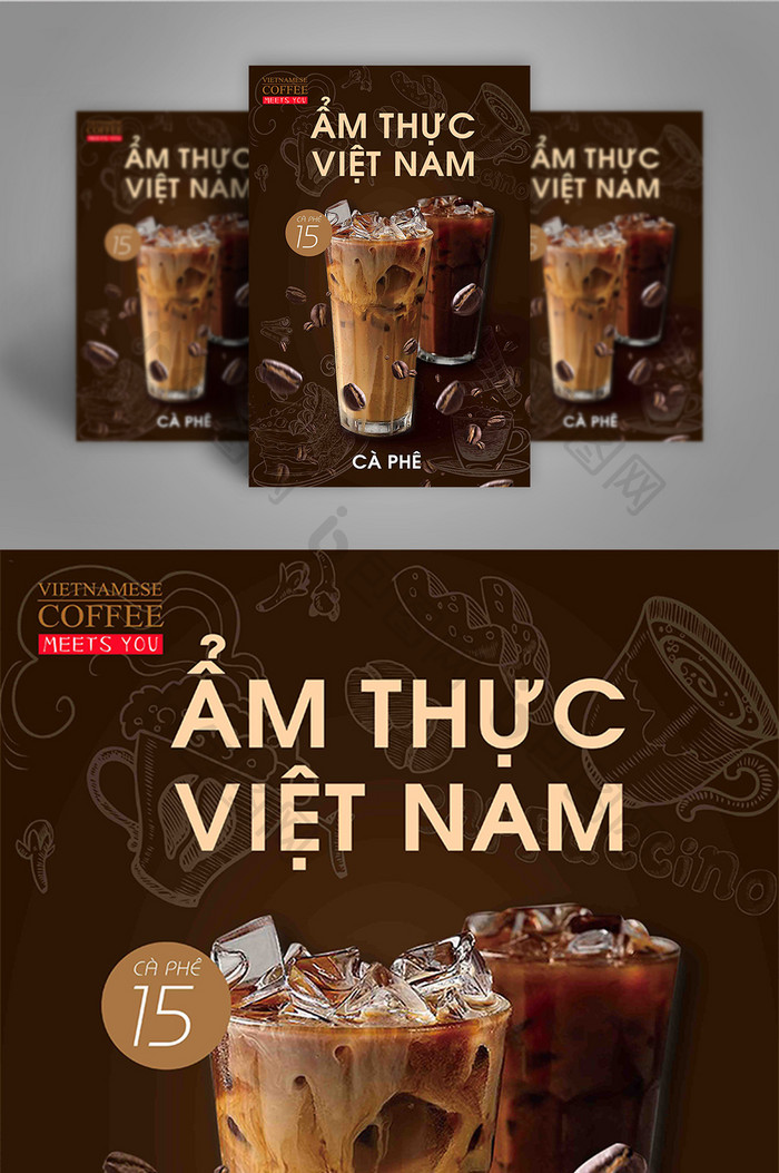 流行插图棕色地方美食冰咖啡越南海报