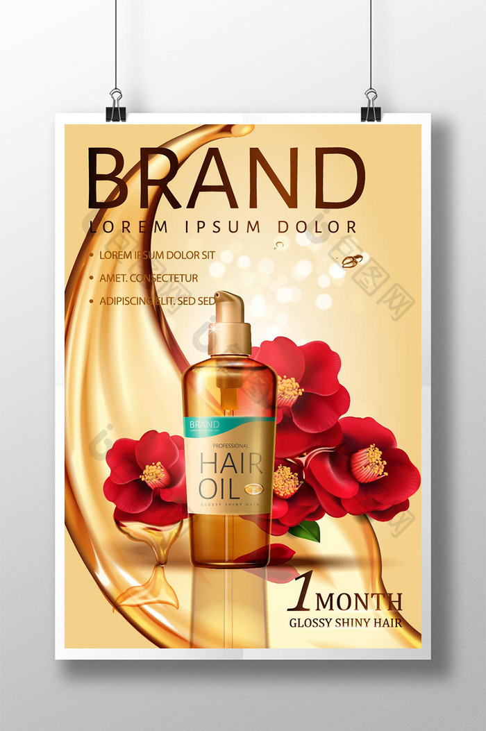 化妆品盛开的花朵精华瓶美丽优雅的海报