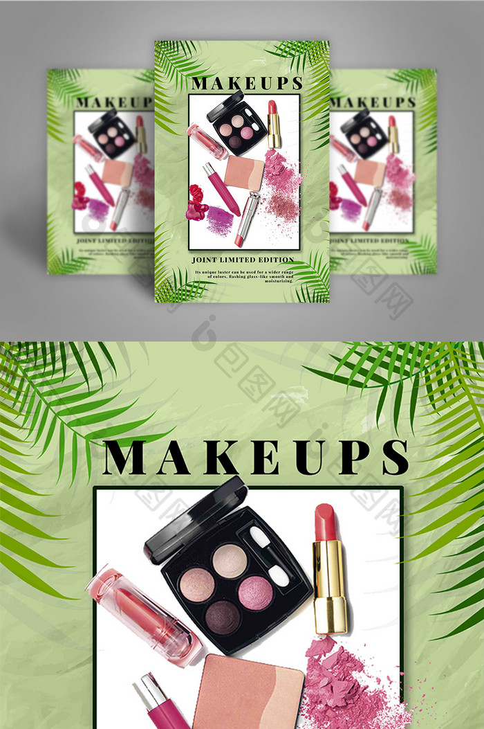 化妆品绿色植物散放彩妆美容海报