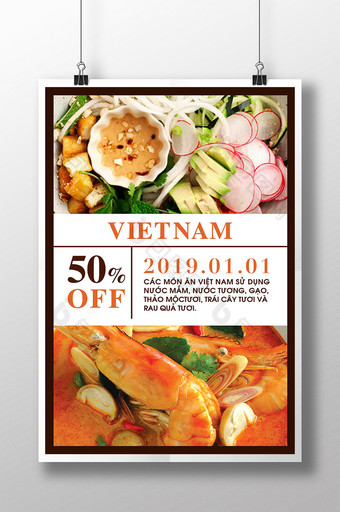 时尚视觉突出折扣细节诱人的越南美食海报图片