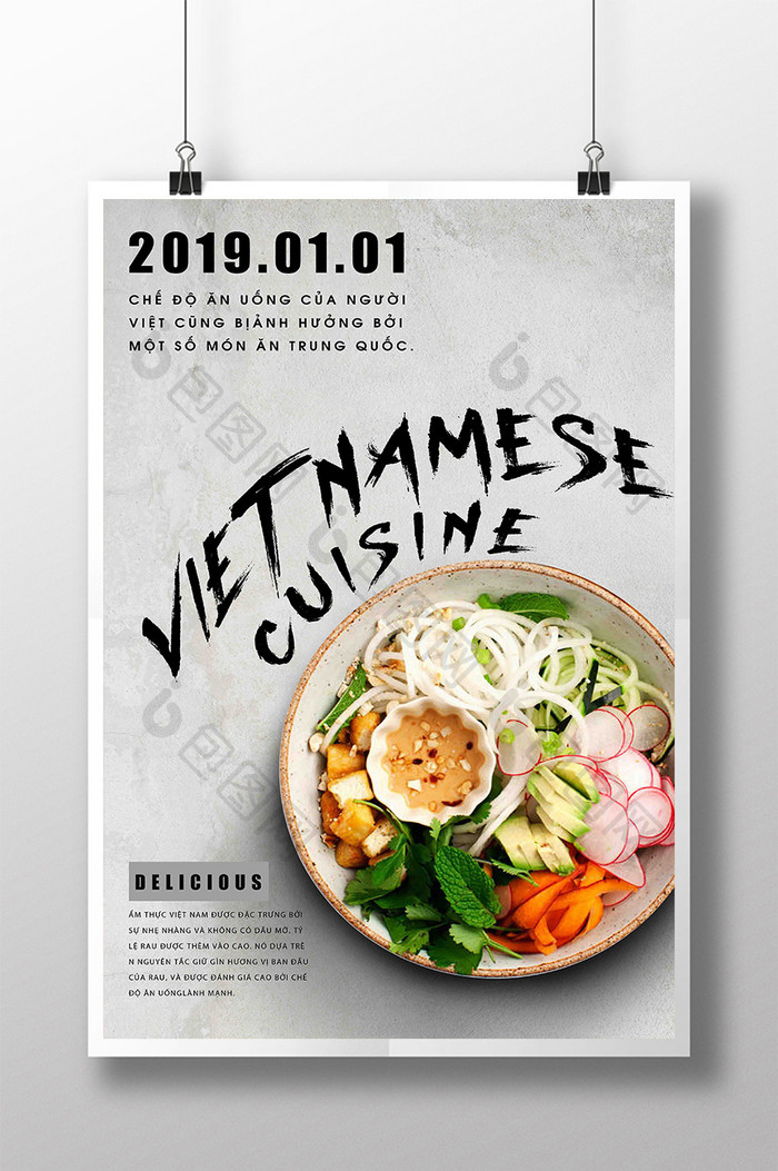 简单的时尚视觉突出越南美食海报