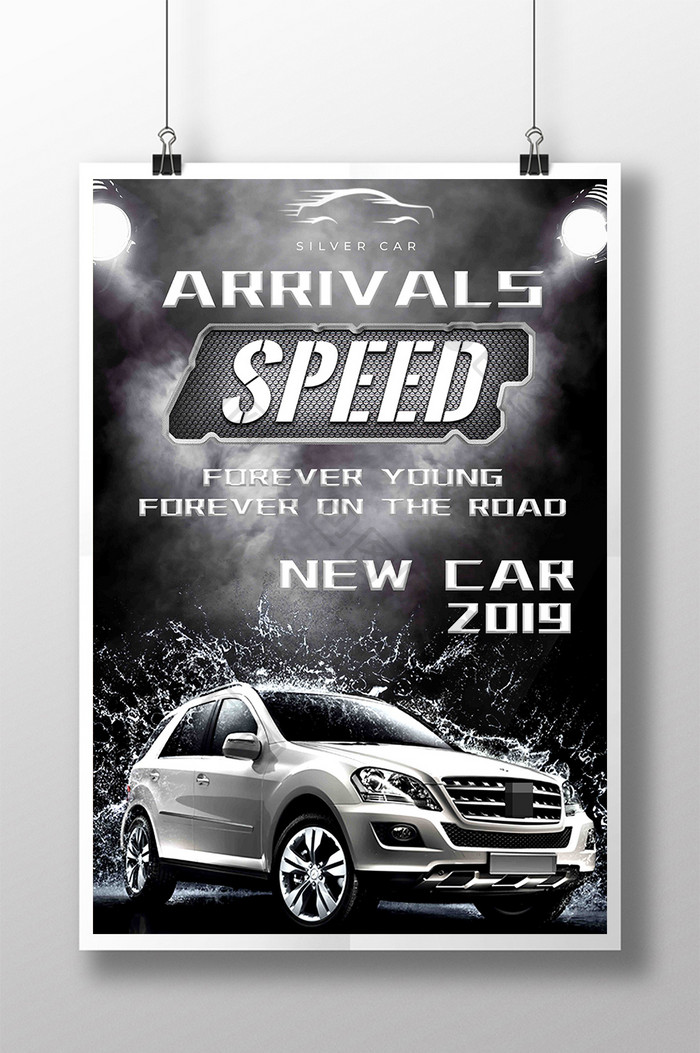 汽车新上市的烟雾金属纹理简单的海报