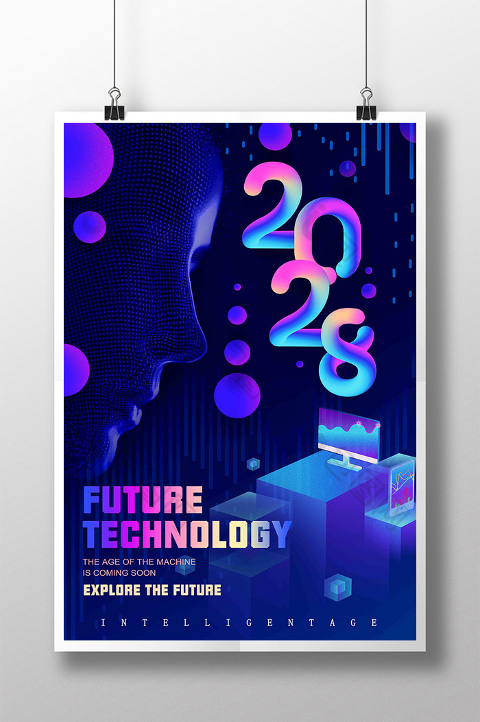 流行梦幻酷梯度数据未来技术海报