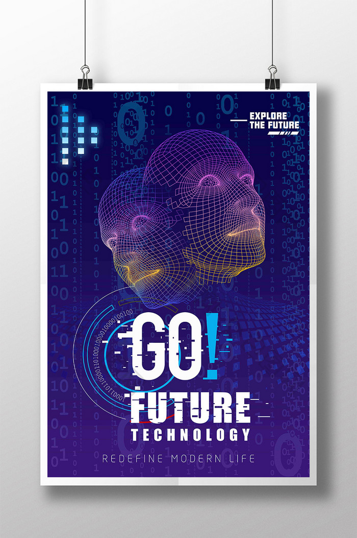 紫色酷数据故障机械创意未来科技海报