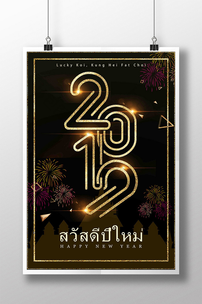 时尚黑色金色泰国元素新年海报