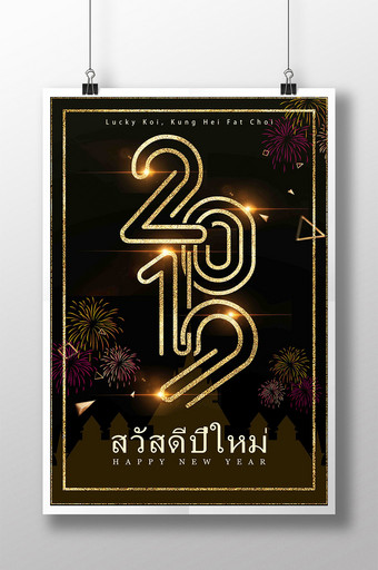 时尚黑色金色泰国元素新年海报图片