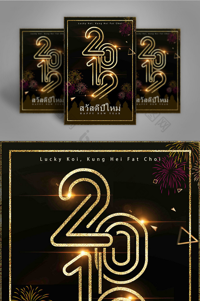 时尚黑色金色泰国元素新年海报