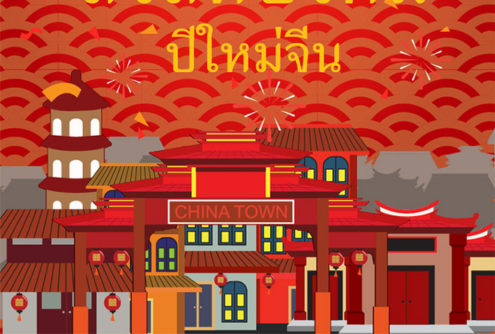 泰国华人新年新春梅花图案路大厦红色海报。