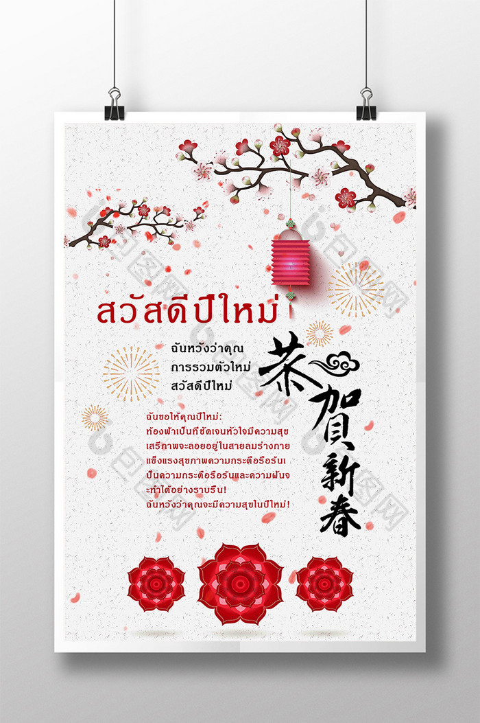 泰式中国新年红花灯笼烟花优雅的图片图片