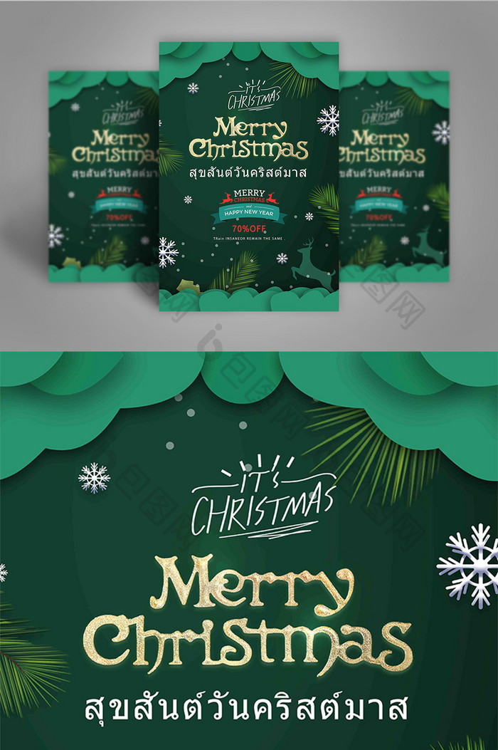 流行插图绿色雪花麋鹿松圣诞海报。