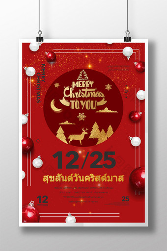 流行插图红色创意雪花圣诞海报。图片