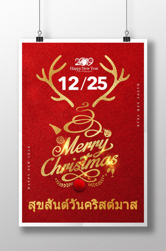 流行插图钣金红色创意雪花圣诞海报。图片