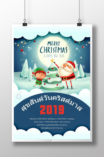 蓝色插图圣诞老人雪灯泰国圣诞海报图片