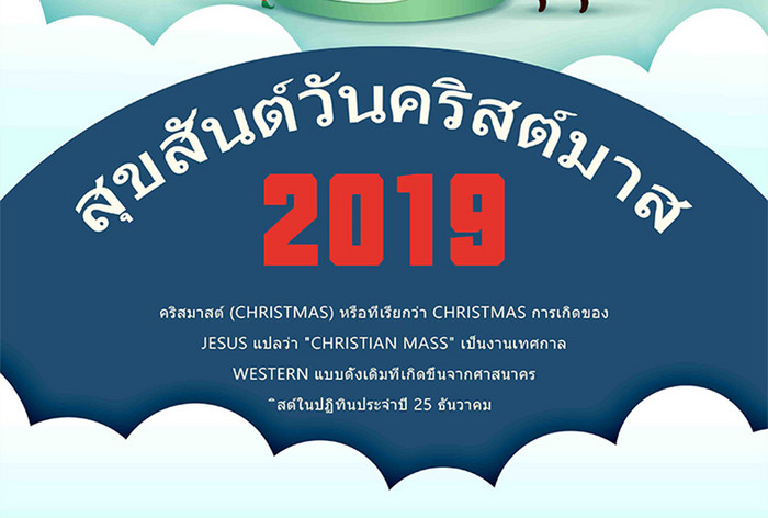 蓝色插图圣诞老人雪灯泰国圣诞海报