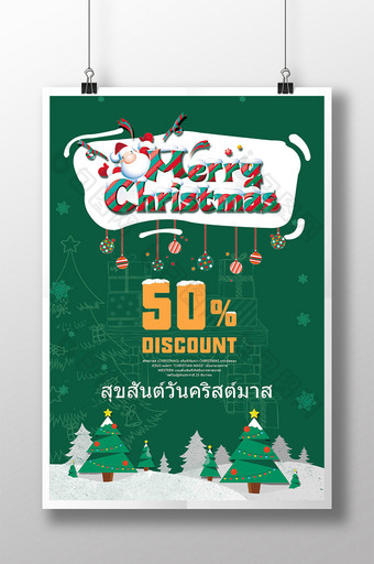 绿色雪花松木手绘插图泰国圣诞海报图片