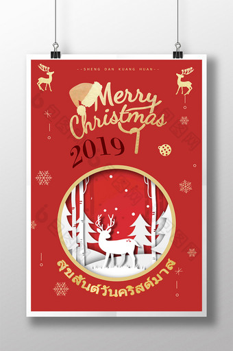 红色剪纸圣诞帽麋鹿雪花松木圣诞海报图片