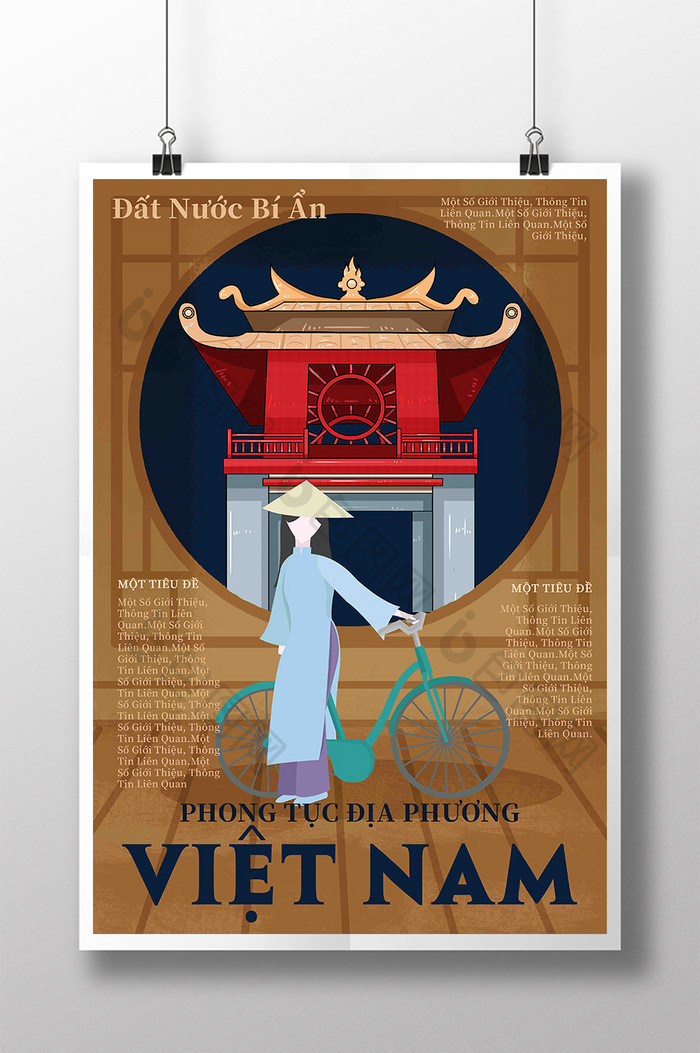 越南游客戴着帽子的女人和建筑插画海报