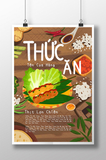 越南美食美味猪肉卷手绘美食海报图片