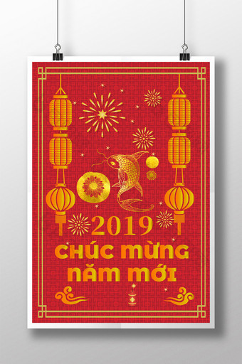 越南新年金鱿鱼烟花海报图片
