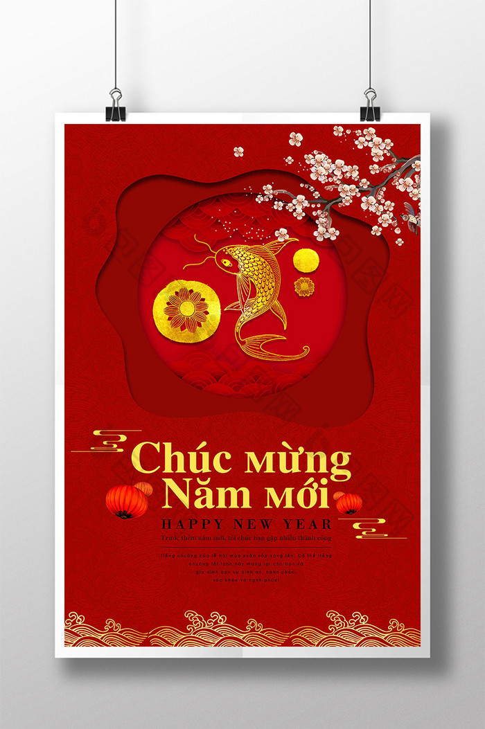 红梅锦鲤灯笼水纹新年海报