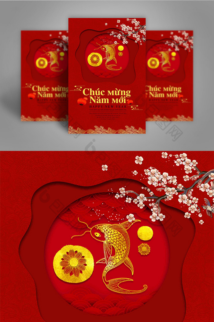 红梅锦鲤灯笼水纹新年海报