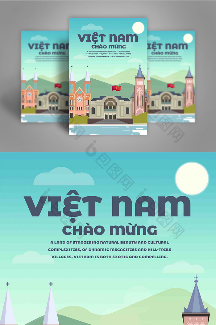越南旅游景点平面插画高山海报