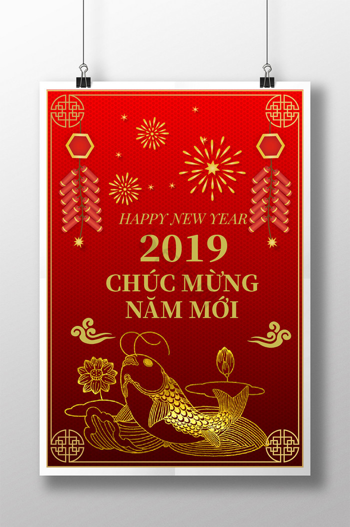越南新年金鱿鱼云图片