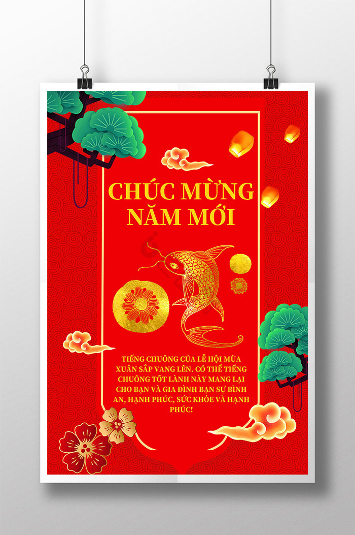 越南新年金鱿鱼节图片