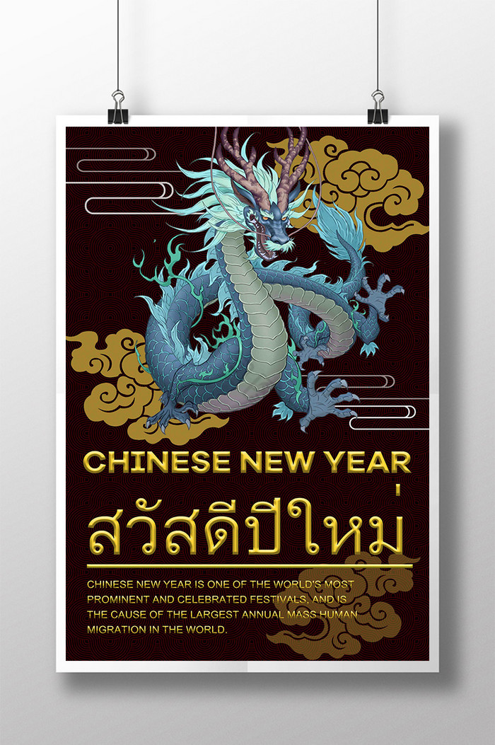 泰国农历新年金龟纹图片
