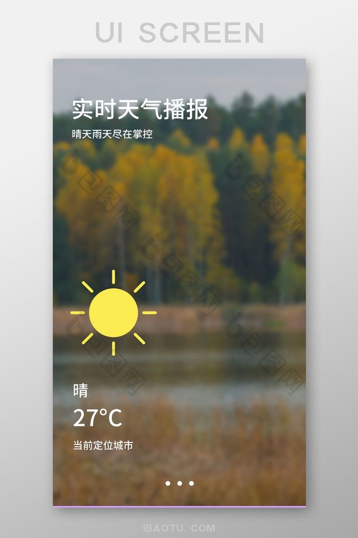 黄色天气APPUI手机引导页图片图片