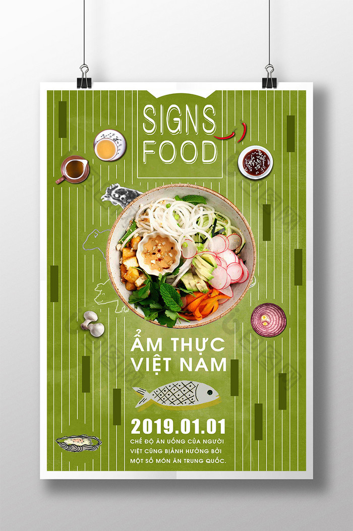 绿线餐具配料越南食品海报