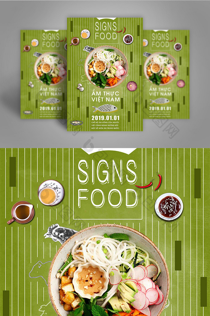 绿线餐具配料越南食品海报