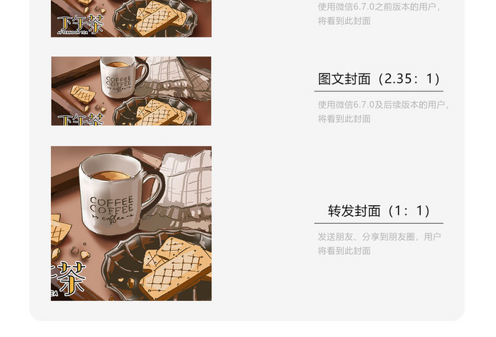 咖啡下午茶时光美食美式咖啡插画微信配图