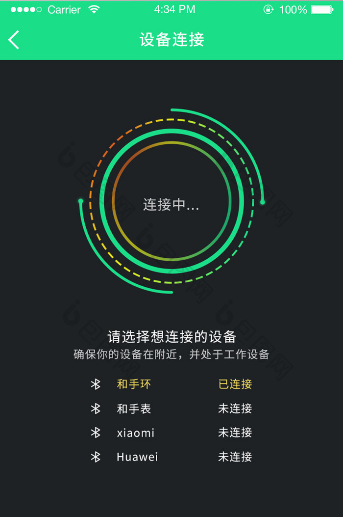 设备连接数据可视化