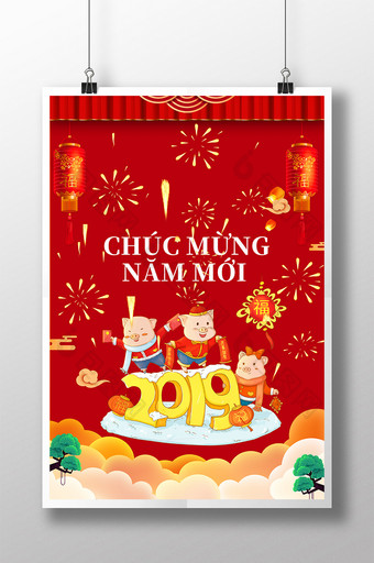 红色喜庆中国新年海报图片
