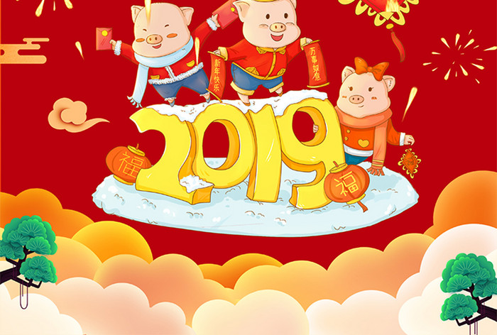 红色喜庆中国新年海报